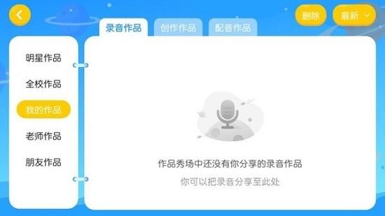 鹅爸爸英语  v4.3.9.148955图3