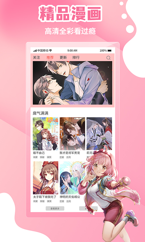 歪歪漫画