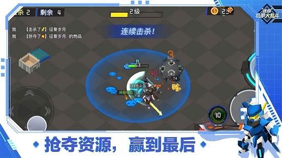 迷你机甲大乱斗  v1.0图2