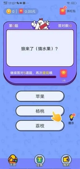 学渣不能死  v1.0.2图2