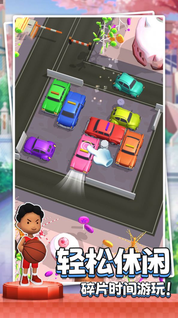 小心别撞车  v1.00图2