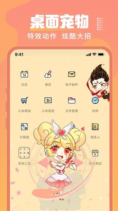 乃由壁纸  v1.0.0图3