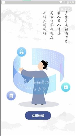 亦声亦诗  v1.4.0图1