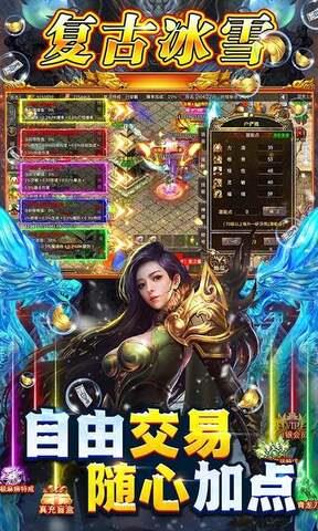 义战龙城传奇手游  v1.4图5