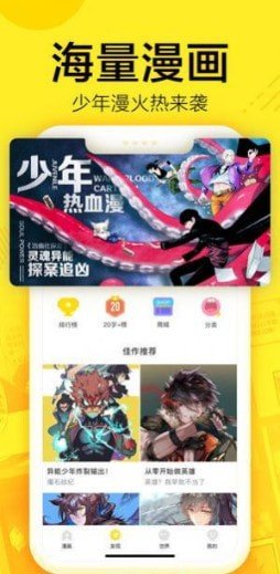 61漫画免费