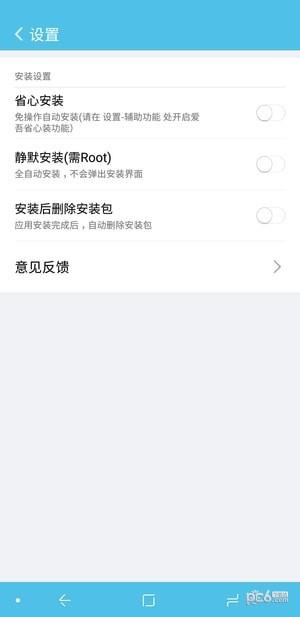 爱吾助手  v1.0.0.0图2