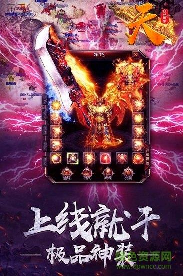 天online九游官方手游  v1.0.0图1