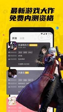 豌豆荚哔哔  v1.7.1.21图1