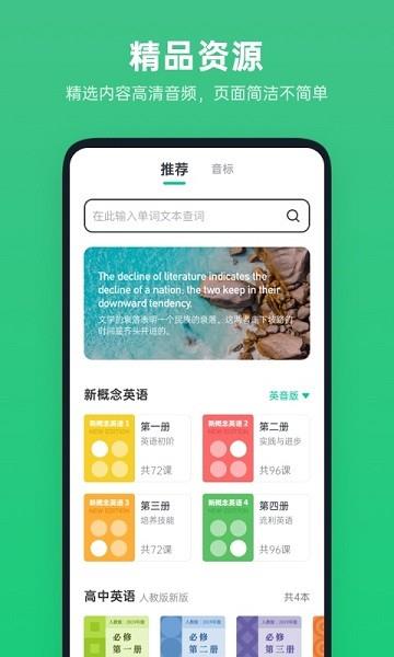 不学英语  v1.1.1图3