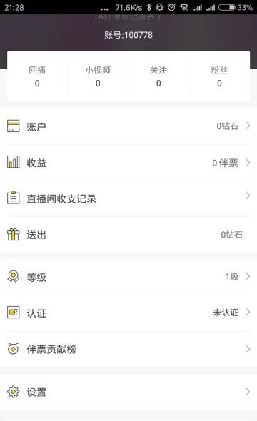 小伴侣最新版  v2.6.1图3