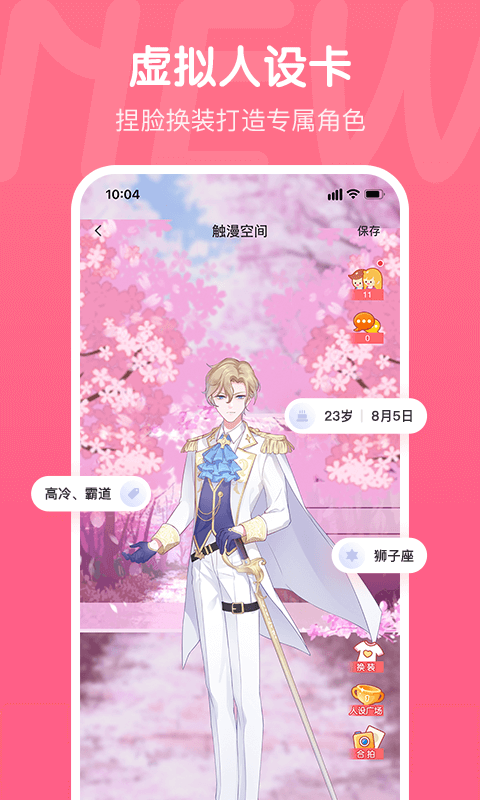触漫免费版