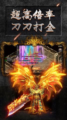 怒火一刀正版传奇手游  v1.0.0图4