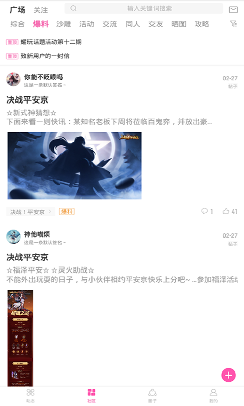 picacg哔咔漫画