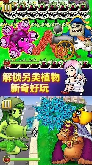 植物怒怼僵尸王  v1.0图2