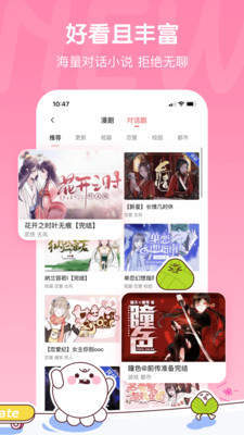 bomtoon漫画汉化版