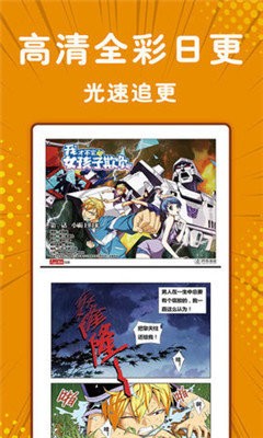 小漫画基地漫画