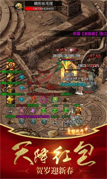 烈焰霸业传奇  v1.4图2