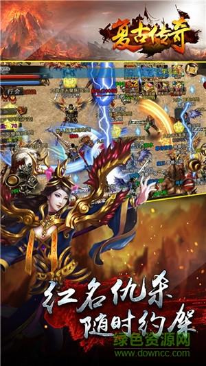 腾讯复古传奇手游  v1.8.0图1