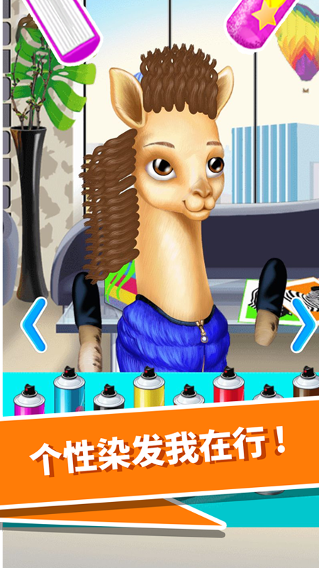 动物园美发沙龙  v1.0.0图3