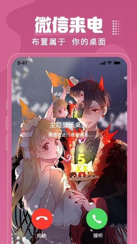 乃由壁纸  v1.0.0图4