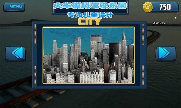 火车模拟驾驶乐园  v2.1.3图4