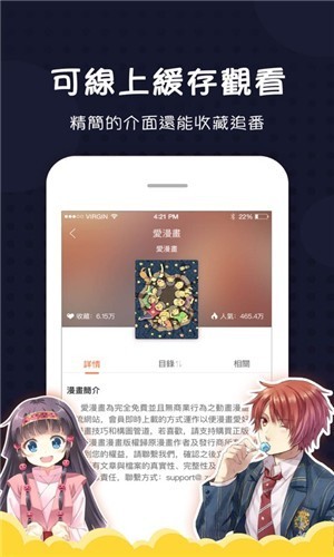 香蕉漫画轻量版