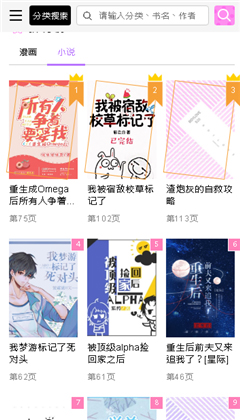 啵乐韩漫app