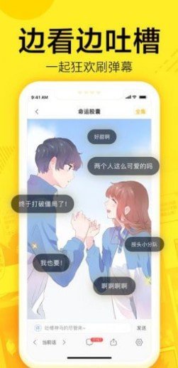 61漫画免费