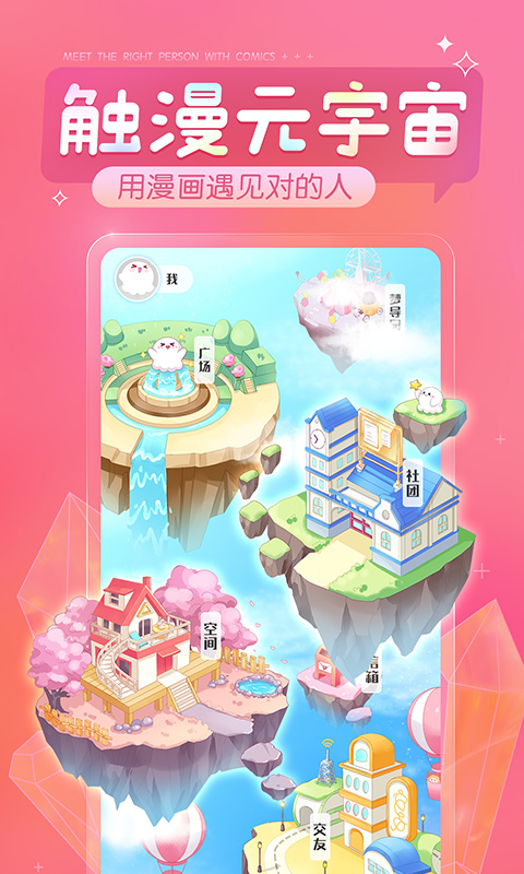 触漫