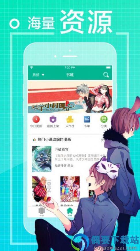 爱看漫画  v6.7.3图2