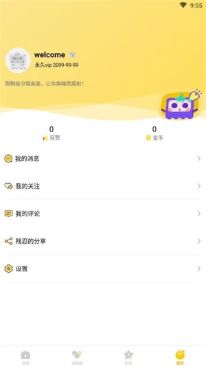茄子漫画韩版漫画