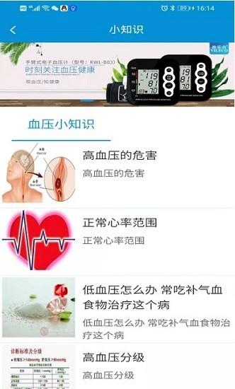 挺准医疗  v1.2图3