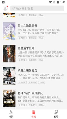 蜜桃小说免费版