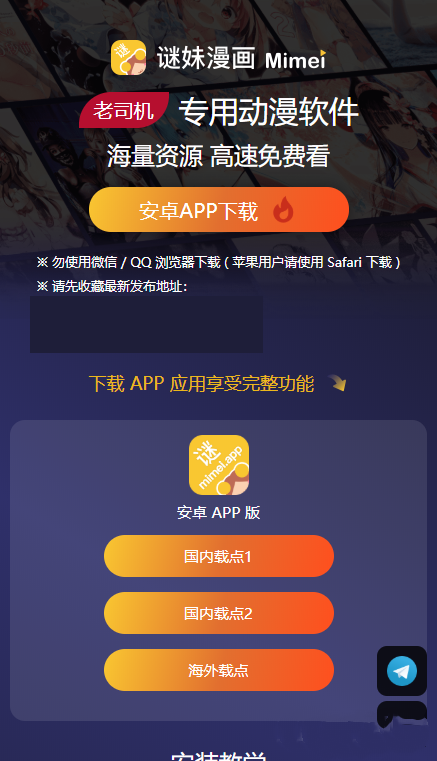 谜妹动漫最新免费版