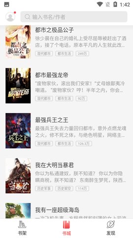 蜜桃小说免费版