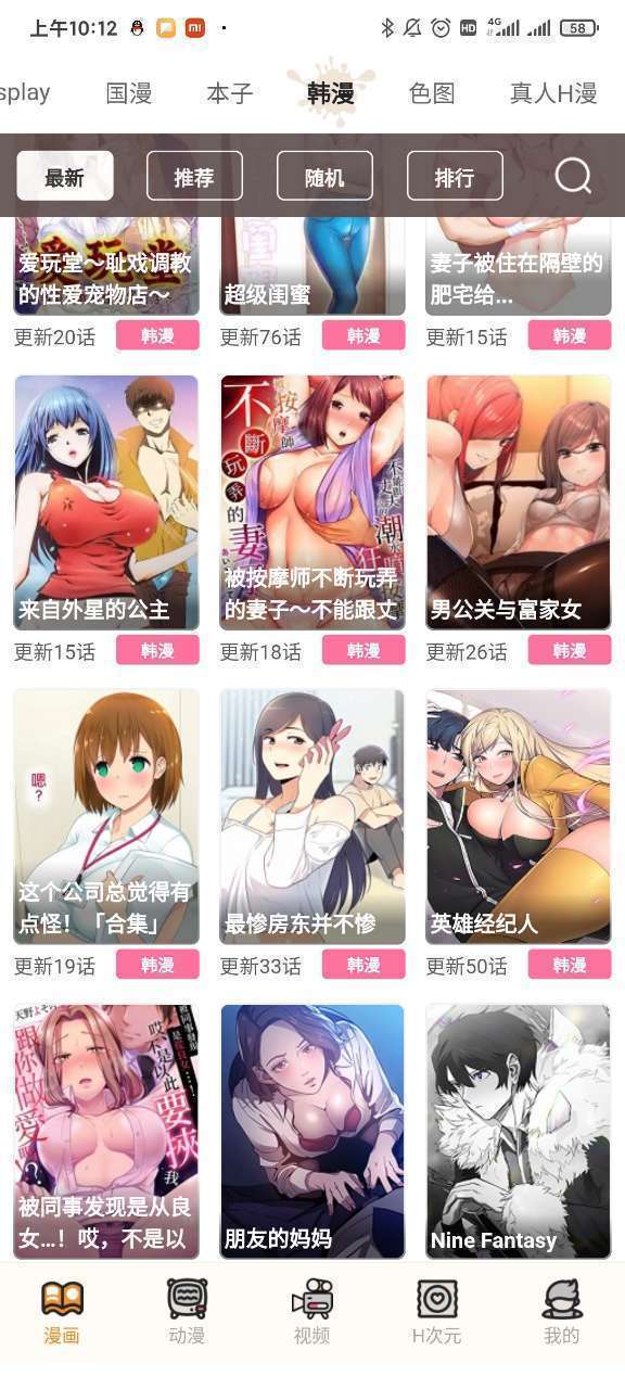 51漫画免费永久VIP