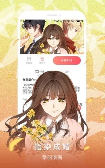 横风动漫app最新