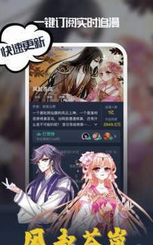 啾啾漫画韩国漫画