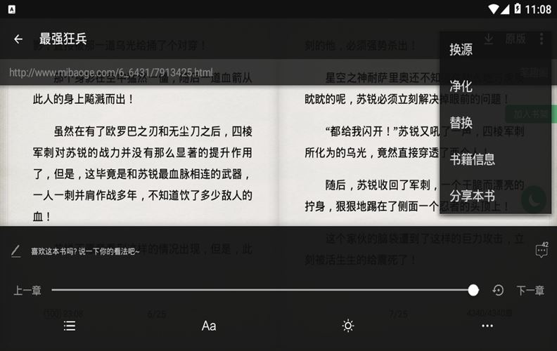 搜书大师换源版