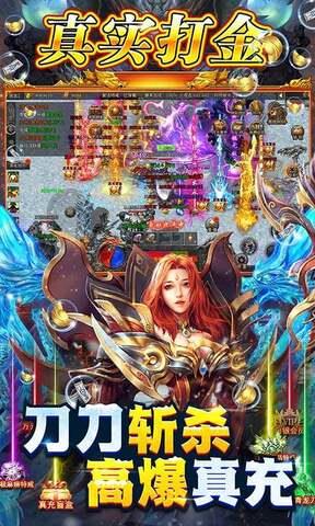 义战龙城传奇手游  v1.4图3