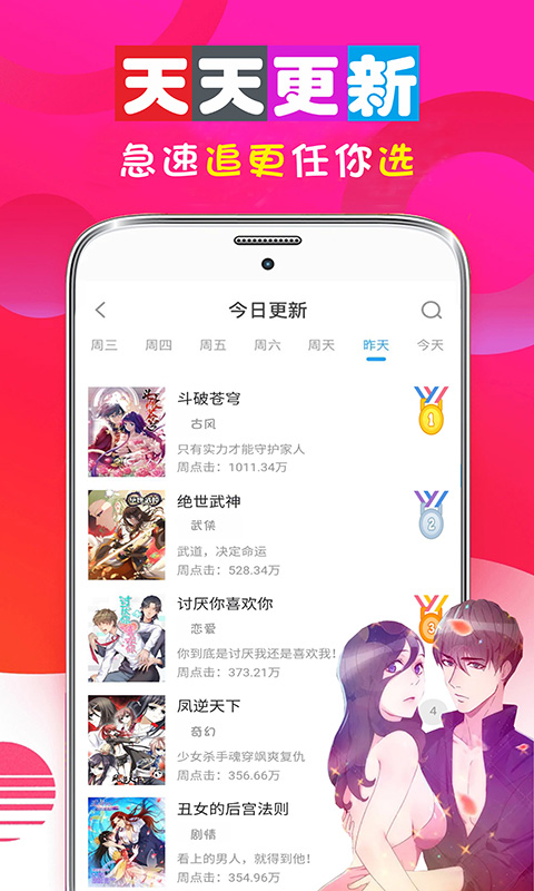 男女漫画大全