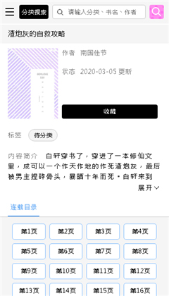 啵乐韩漫app