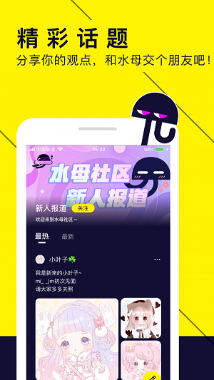 水母动漫免费