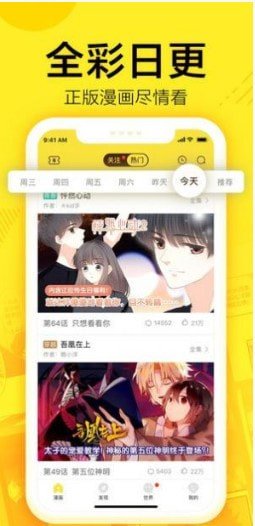 61漫画免费