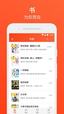 书海免费追书小说  v1.0.2图1