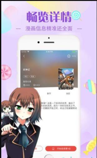 渔网漫画免费版