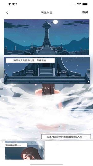免费漫画之家app