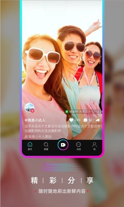葫芦娃短视频免费版