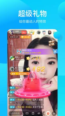 奇遇助手  v1.9.5图4