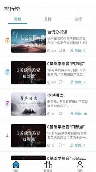 优职学  v2.3.5图3